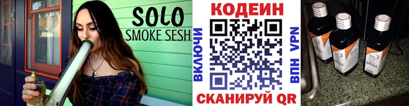 Кодеиновый сироп Lean напиток Lean (лин)  Новая Ляля 