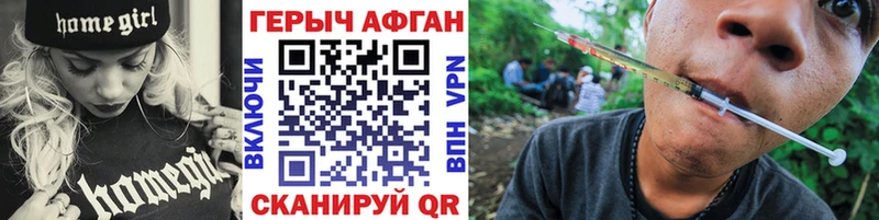 ГЕРОИН VHQ Новая Ляля