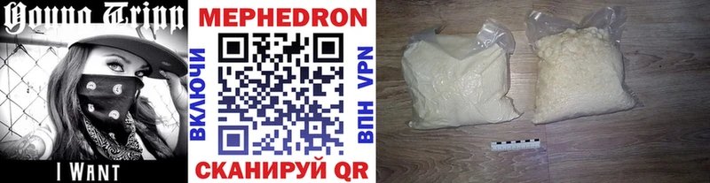 Мефедрон кристаллы Новая Ляля
