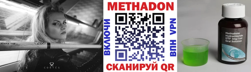 МЕТАДОН мёд Новая Ляля